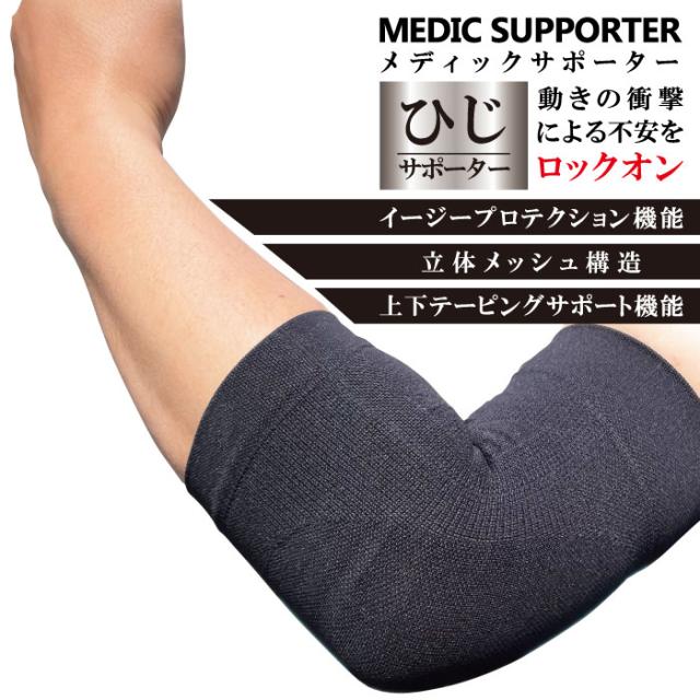 ひきしめ！着圧ナイロンふくらはぎサポーター