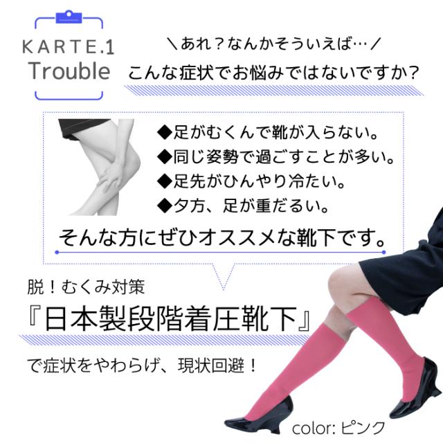 着圧 ナイロン ハイソックス カラーハイソックス