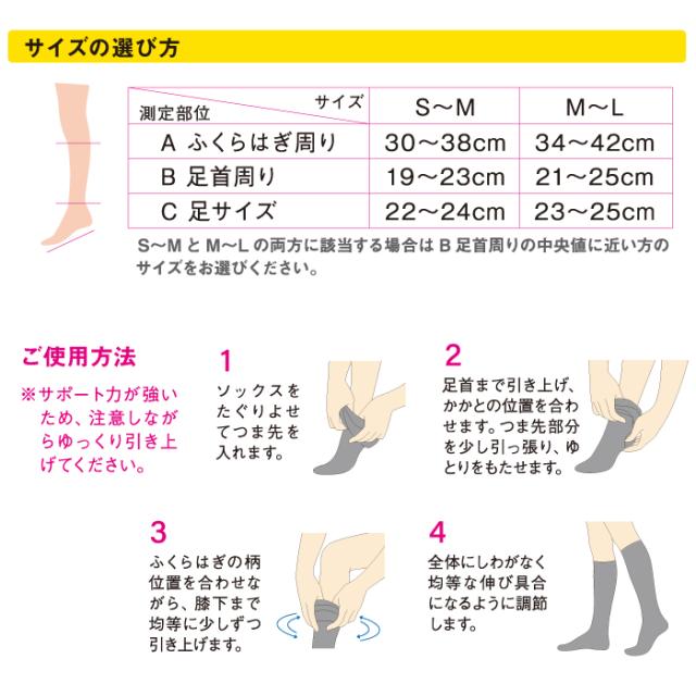 メディックピエド 着圧ハイソックス(婦人用)