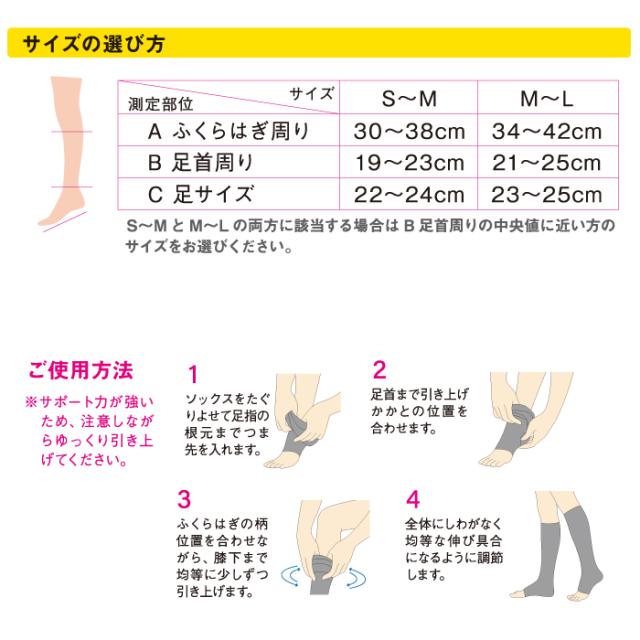 メディックピエド 着圧ハイソックス(婦人用)