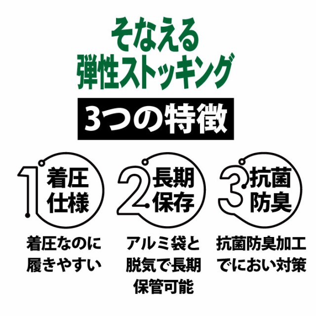 メディックピエド　着圧ハイソックスオープントゥ（婦人用）