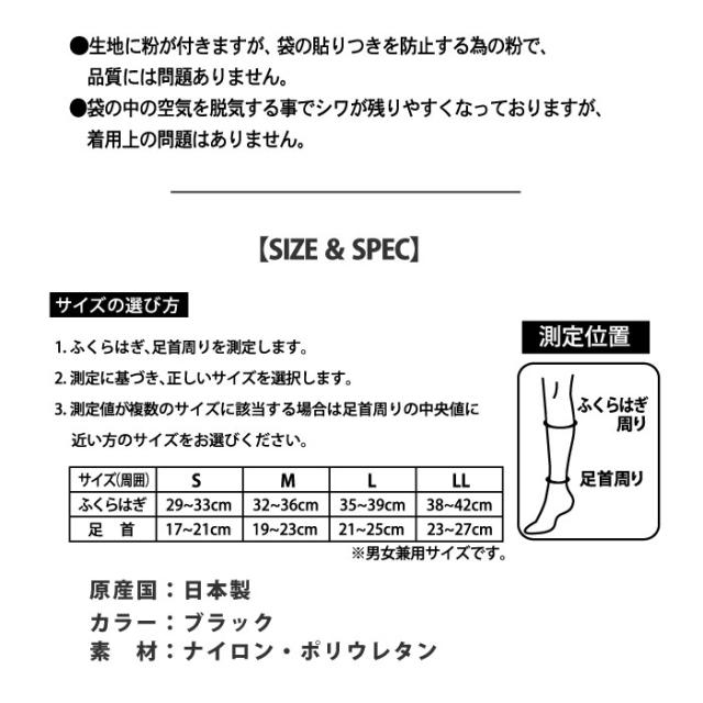 メディックピエド 着圧ハイソックスオープントゥ(婦人用)