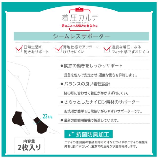 ひきしめ！着圧ナイロンふくらはぎサポーター