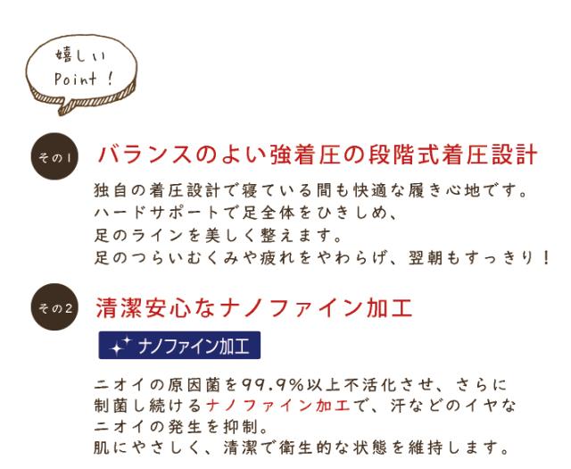 おやすみナイロンハイソックス　オープントゥ　着圧カルテ　メディックピエド