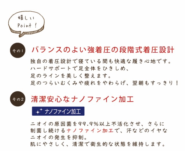 おやすみナイロンオーバーニーソックス　オープントゥ　着圧カルテ　メディックピエド