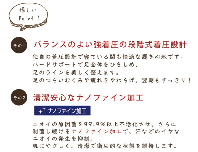 おやすみ綿混ハイソックス 着圧ハイソックスオープントゥ