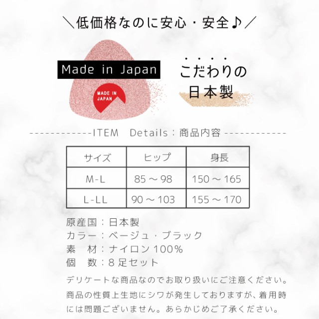 1点までメール便発送可 最安値に挑戦 8足組 つま先補強 抗菌防臭 静電気防止加工