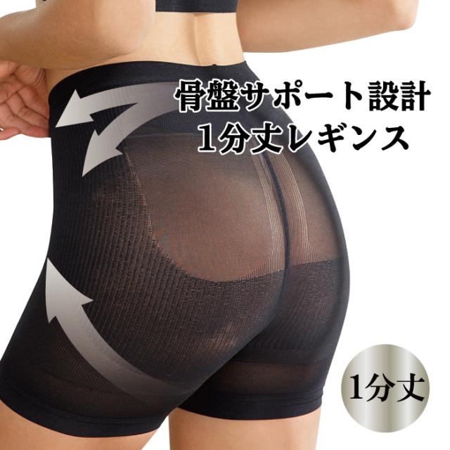 さらさらレギンス3分