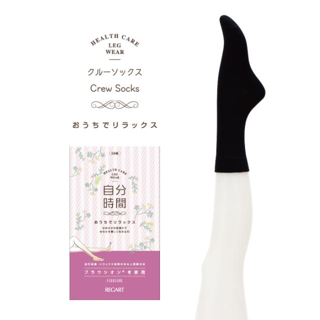 柔らかい しっとり潤心地 クルーソックス