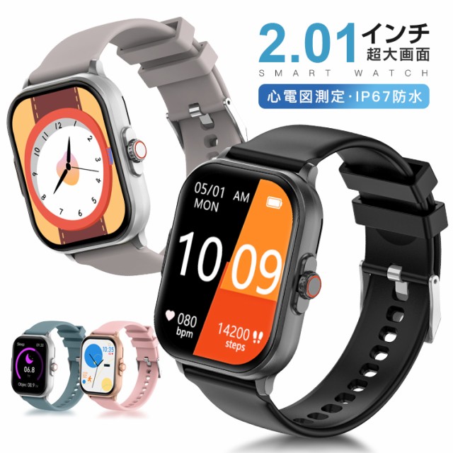 1000円クーポン配布中」スマートウォッチ 心電図測定 血糖値 日本製 