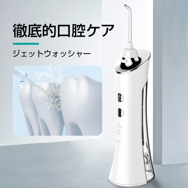 BVRES 口腔洗浄器ジェットウォッシャー 未使用電動歯ブラシ