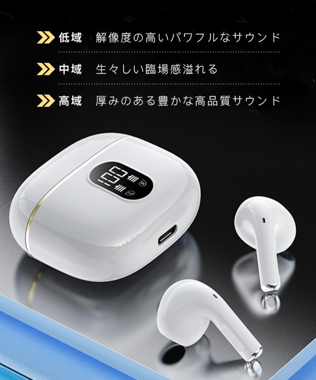 bluetoothイヤホン 高域 セール