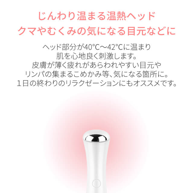 美顔器イオン導入器クラリティ:リンクル(S)ウォーム目元法令線Areti(アレティ)b1209/ギフト