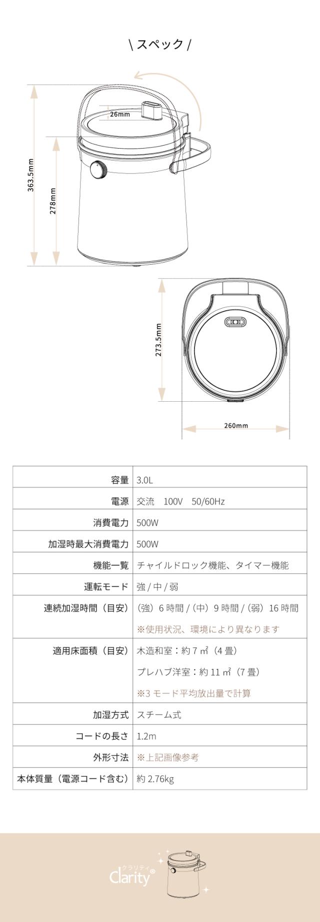 【未使用】Clarity(クラリティ) スチーム式大容量加湿量 h2338IV Amazon.co.jp: Clarity(クラリティ) スチーム式 加湿器 3.0L 大