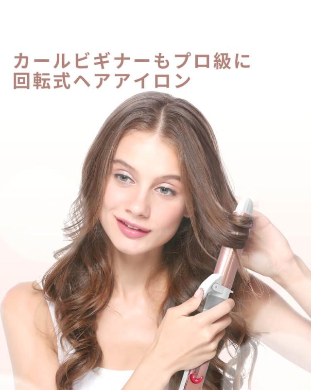 プロフェッショナルマイナスイオンカールアイロン30mmAreti(アレティ)i1850GDヘアアイロン/海外対応海外兼用