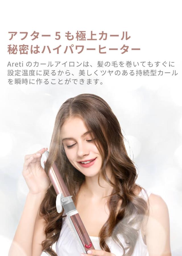 プロフェッショナルマイナスイオンカールアイロン30mmAreti(アレティ)i1850GDヘアアイロン/海外対応海外兼用