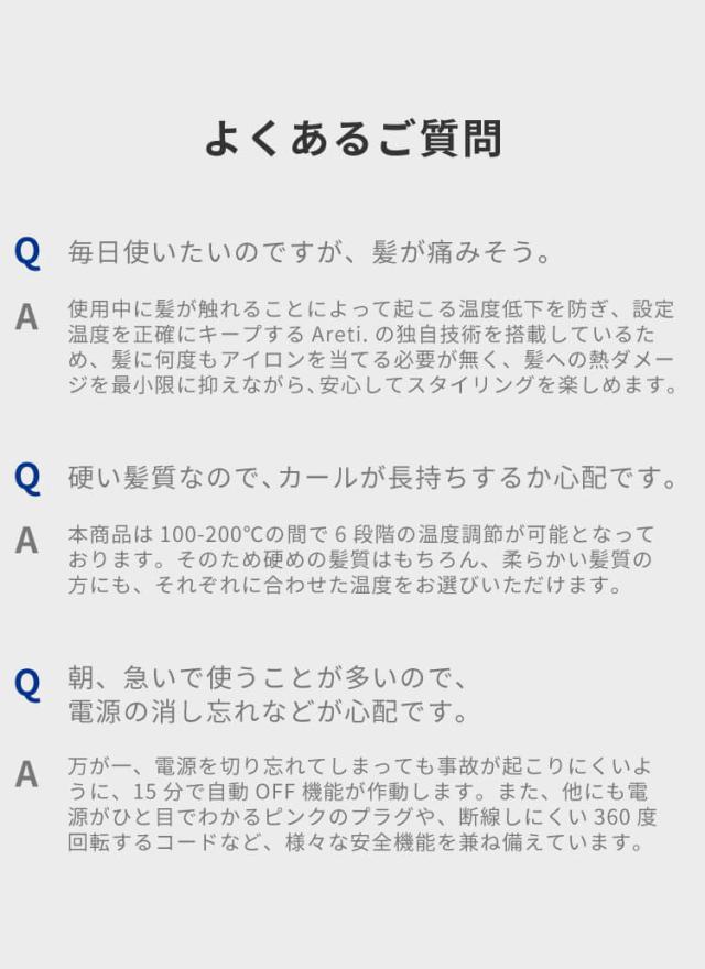 プロフェッショナルマイナスイオンカールアイロン30mmAreti(アレティ)i1850GDヘアアイロン/海外対応海外兼用