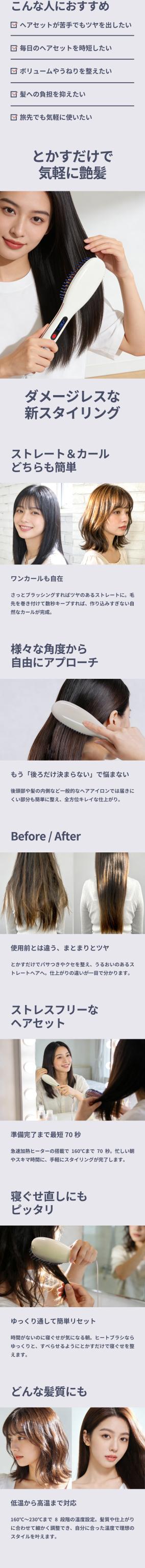 ヘアアイロン