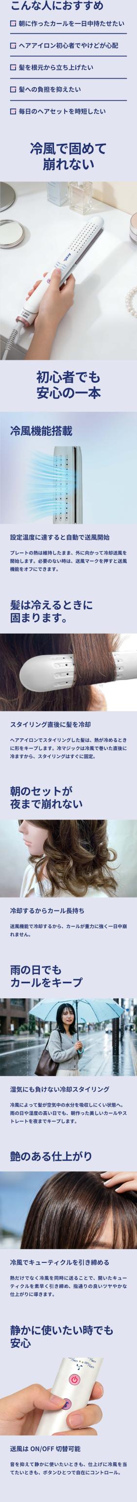 ヘアアイロン