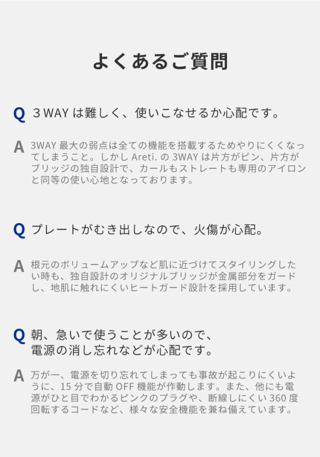 プロフェッショナルヘアアイロン3WAY（カールロールブラシストレート）マイナスイオンi38Areti(アレティ)i38BK/BL/PK海外対応