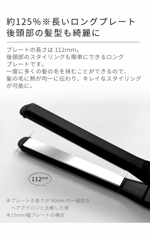Areti アレティ 東京発メーカー 最大3年保証 15mm 20mmマイナスイオン 2way ヘアアイロン コテ ストレート カール チタニウムコーティング i628BK i679BK