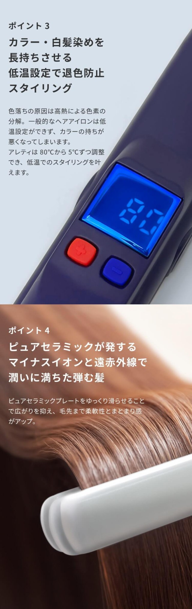 マイナスイオン ピュアセラミック ストレートアイロン 15mm 20mm Areti(アレティ) i628PCPH-WH i628PCPH-IDG i679PCPH-WH ヘアアイロン 海外対応 海外兼用