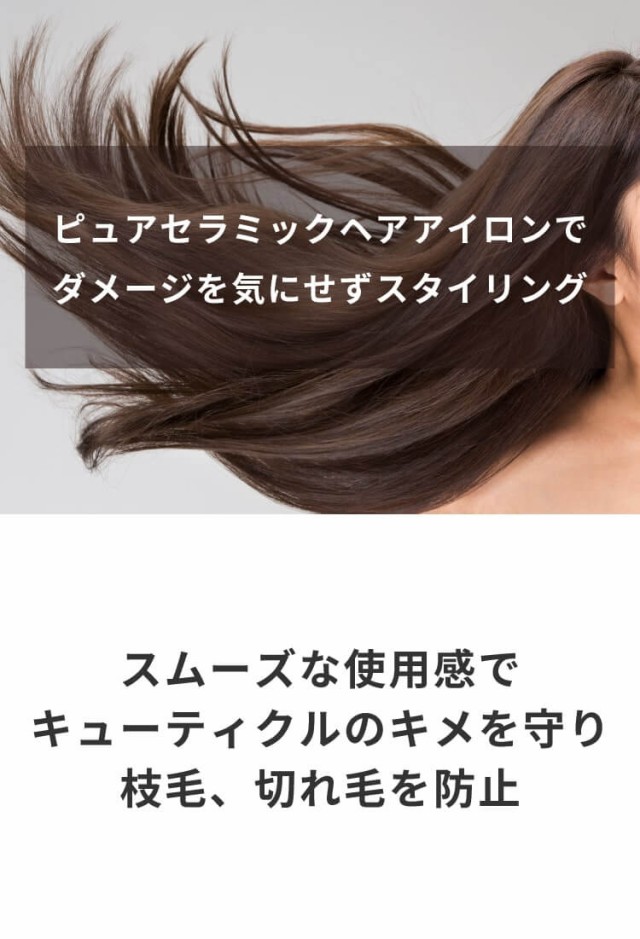マイナスイオン ピュアセラミック ストレートアイロン 15mm 20mm Areti(アレティ) i628PCPH-WH i628PCPH-IDG i679PCPH-WH ヘアアイロン 海外対応 海外兼用