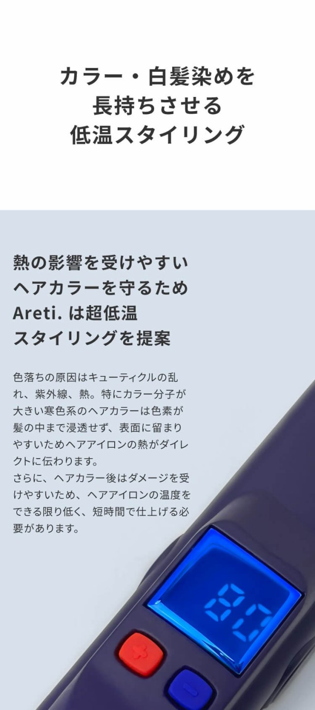 マイナスイオン ピュアセラミック ストレートアイロン 15mm 20mm Areti(アレティ) i628PCPH-WH i628PCPH-IDG i679PCPH-WH ヘアアイロン 海外対応 海外兼用