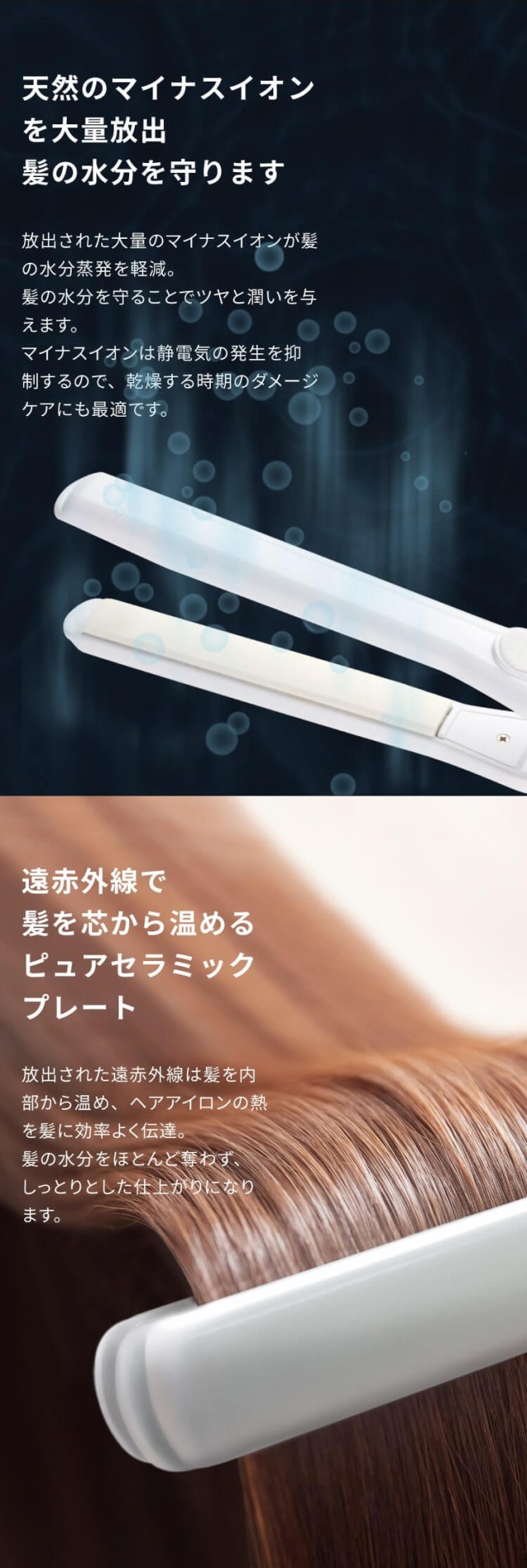 マイナスイオン ピュアセラミック ストレートアイロン 15mm 20mm Areti(アレティ) i628PCPH-WH i628PCPH-IDG i679PCPH-WH ヘアアイロン 海外対応 海外兼用