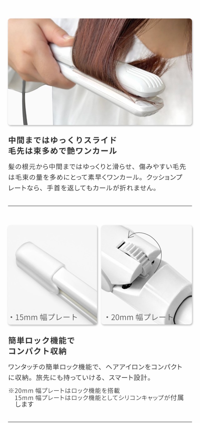 マイナスイオン ピュアセラミック ストレートアイロン 15mm 20mm Areti(アレティ) i628PCPH-WH i628PCPH-IDG i679PCPH-WH ヘアアイロン 海外対応 海外兼用