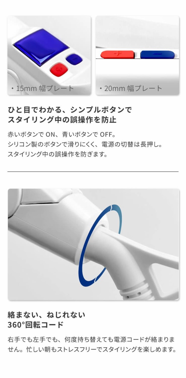 マイナスイオン ピュアセラミック ストレートアイロン 15mm 20mm Areti(アレティ) i628PCPH-WH i628PCPH-IDG i679PCPH-WH ヘアアイロン 海外対応 海外兼用