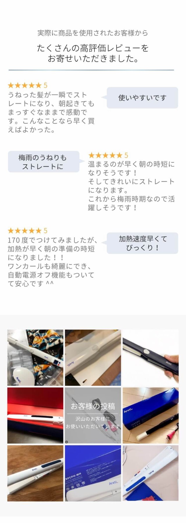 マイナスイオン ピュアセラミック ストレートアイロン 15mm 20mm Areti(アレティ) i628PCPH-WH i628PCPH-IDG i679PCPH-WH ヘアアイロン 海外対応 海外兼用