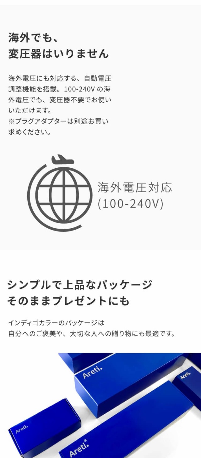 マイナスイオン ピュアセラミック ストレートアイロン 15mm 20mm Areti(アレティ) i628PCPH-WH i628PCPH-IDG i679PCPH-WH ヘアアイロン 海外対応 海外兼用