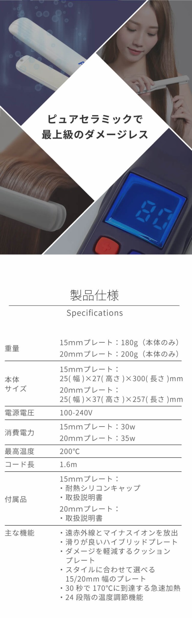 マイナスイオン ピュアセラミック ストレートアイロン 15mm 20mm Areti(アレティ) i628PCPH-WH i628PCPH-IDG i679PCPH-WH ヘアアイロン 海外対応 海外兼用
