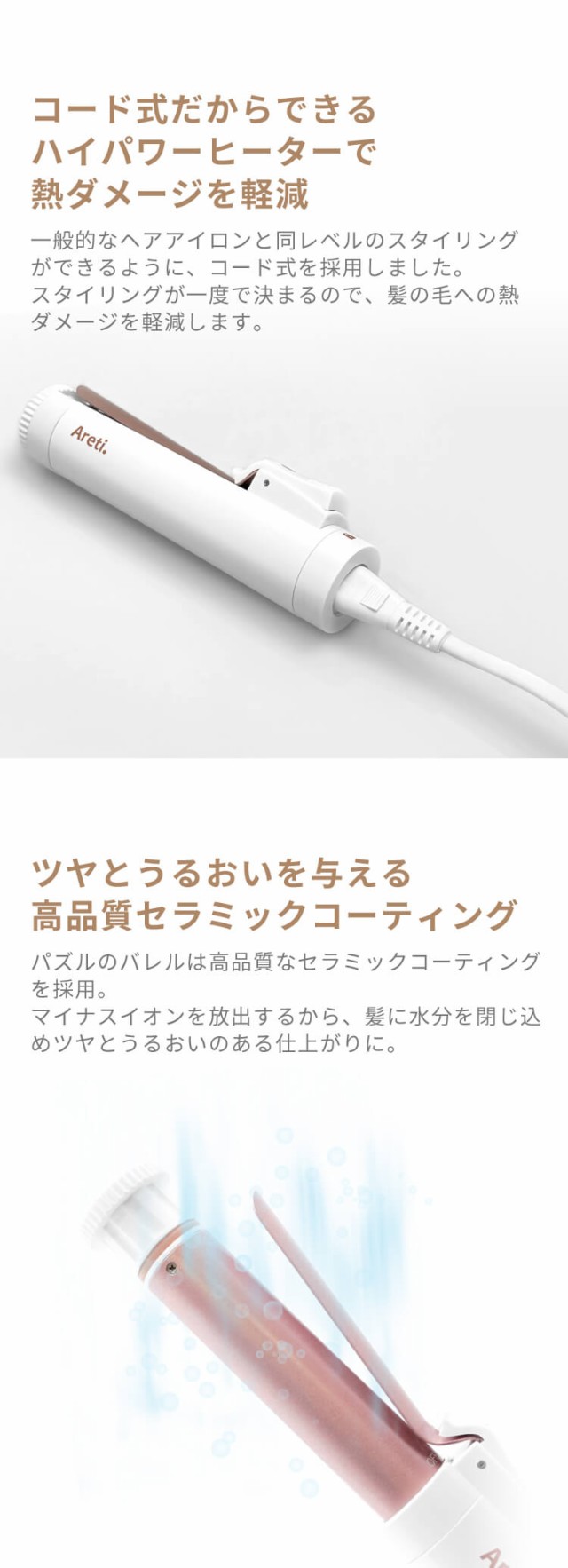 伸縮式カールアイロンポータブルミニ<本当に小さくなるヘアアイロンパズル>Areti(アレティ)i703ヘアアイロン/海外対応