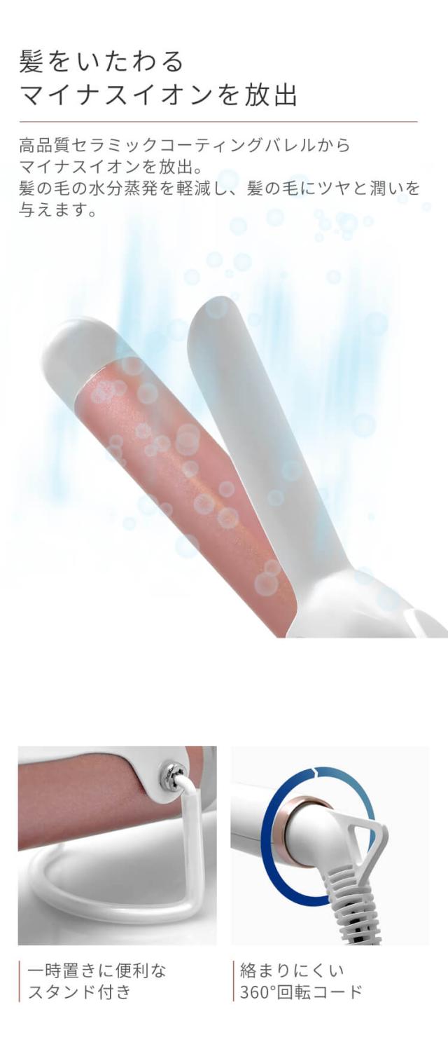プロフェッショナル マイナスイオン カールアイロン 32mm 38mm Areti(アレティ) i85B i85GD i86GD ヘアアイロン 海外対応 海外兼用