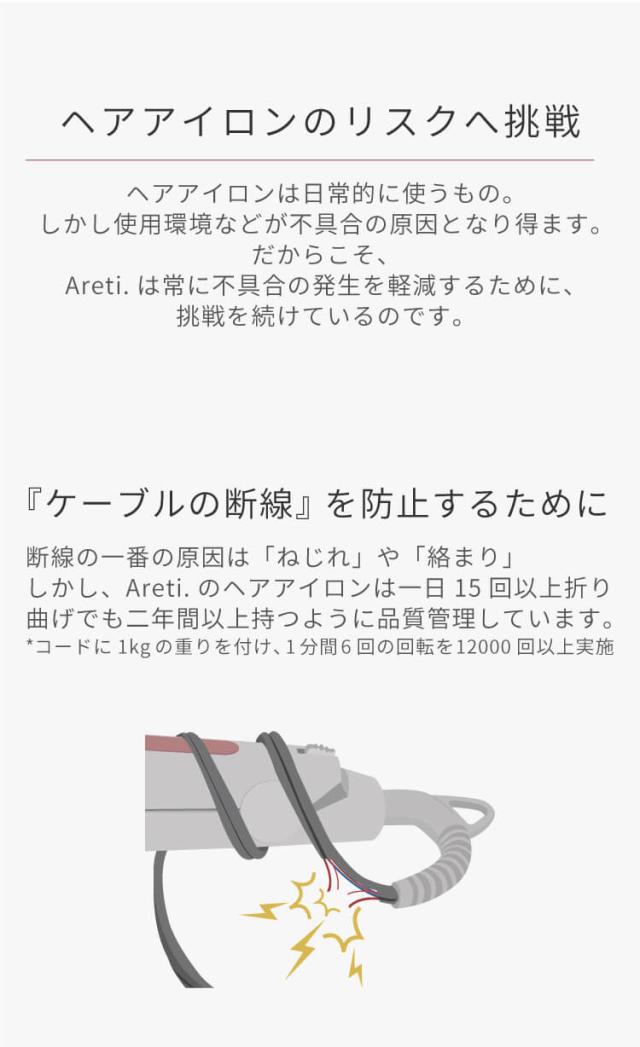 プロフェッショナル マイナスイオン カールアイロン 32mm 38mm Areti(アレティ) i85B i85GD i86GD ヘアアイロン 海外対応 海外兼用