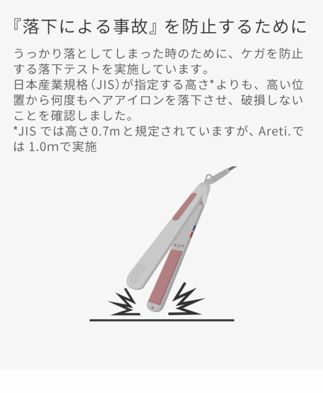 Areti アレティ 東京発メーカー 最大3年保証 32mm 38mmマイナスイオン