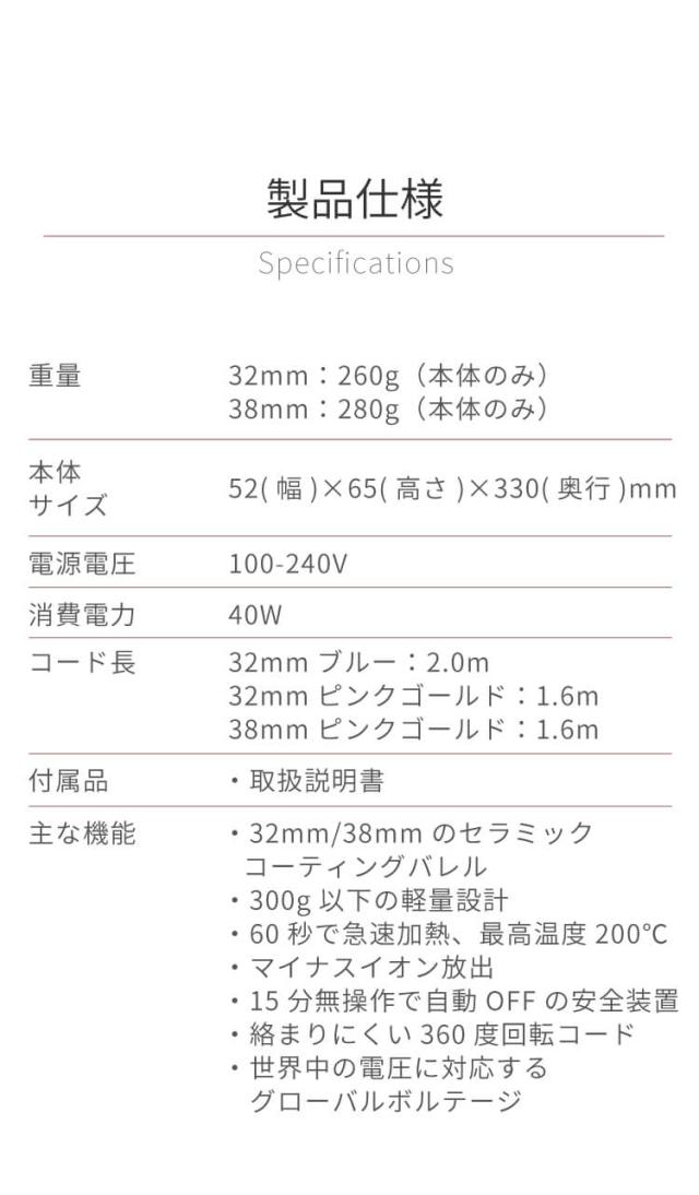 プロフェッショナル マイナスイオン カールアイロン 32mm 38mm Areti(アレティ) i85B i85GD i86GD ヘアアイロン 海外対応 海外兼用