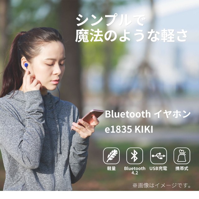 ワイヤレスイヤホンAreti(アレティ)KIKI e1835