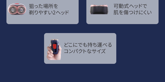 Areti アレティ ポータブル シェーバー メンズ Soll-e インディゴ 携帯式 持ち運び可能 USB端子 髭剃り s1808用