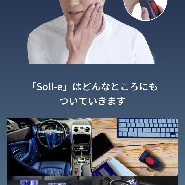 Areti アレティ ポータブル シェーバー メンズ Soll-e インディゴ 携帯式 持ち運び可能 USB端子 髭剃り s1808用