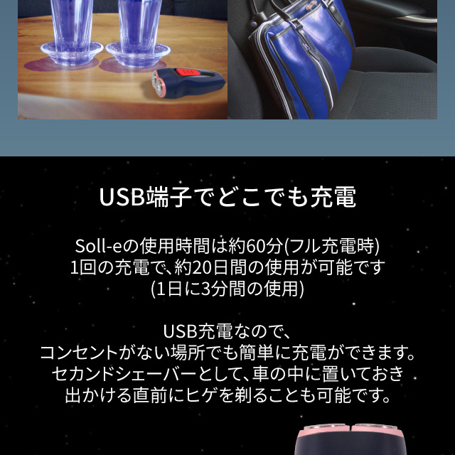 Areti アレティ ポータブル シェーバー メンズ Soll-e インディゴ 携帯式 持ち運び可能 USB端子 髭剃り s1808用
