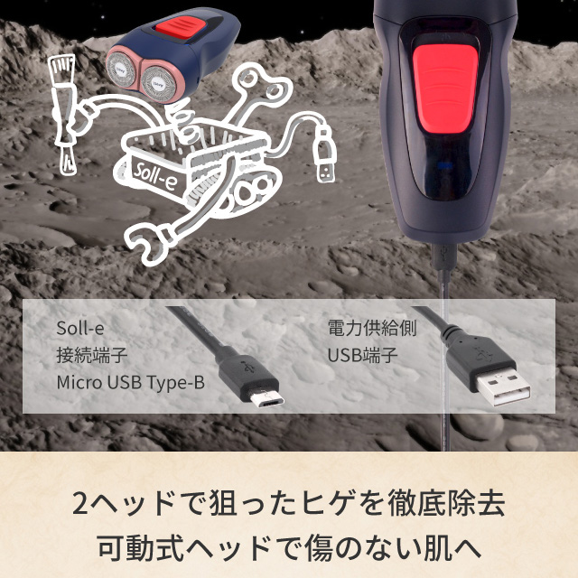 Areti アレティ ポータブル シェーバー メンズ Soll-e インディゴ 携帯式 持ち運び可能 USB端子 髭剃り s1808用