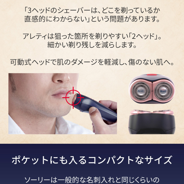 Areti アレティ ポータブル シェーバー メンズ Soll-e インディゴ 携帯式 持ち運び可能 USB端子 髭剃り s1808用