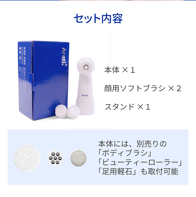 洗顔ブラシ電動ボディブラシウォッシュwash04-SMP極細毛 回転式/フェイスブラシAreti (アレティ)w04-SMP