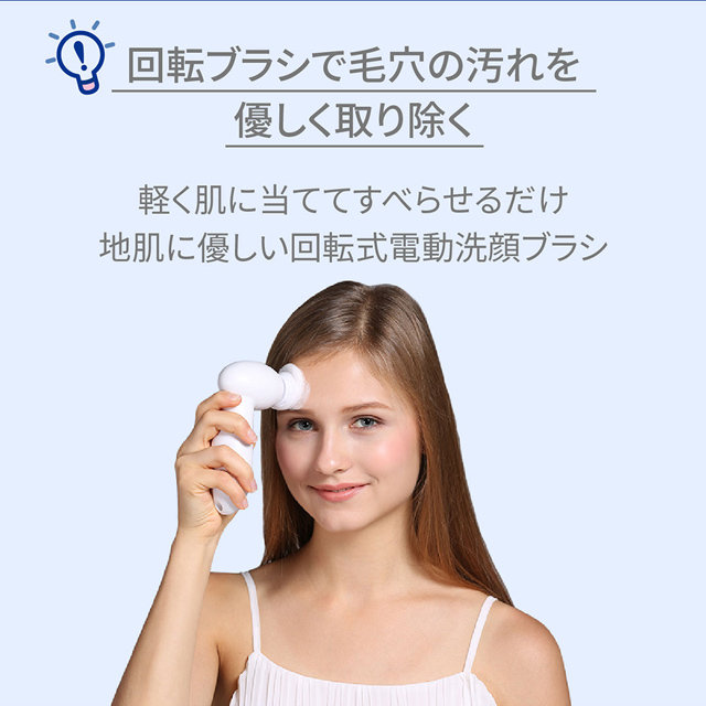 洗顔ブラシ電動ボディブラシウォッシュwash04-SMP極細毛 回転式/フェイスブラシAreti (アレティ)w04-SMP