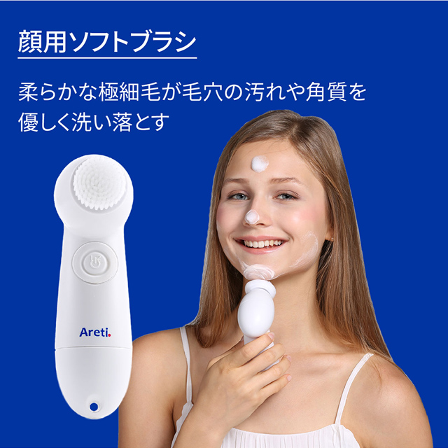 洗顔ブラシ電動ボディブラシウォッシュwash04-SMP極細毛 回転式/フェイスブラシAreti (アレティ)w04-SMP
