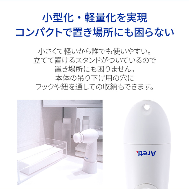 洗顔ブラシ電動ボディブラシウォッシュwash04-SMP極細毛 回転式/フェイスブラシAreti (アレティ)w04-SMP
