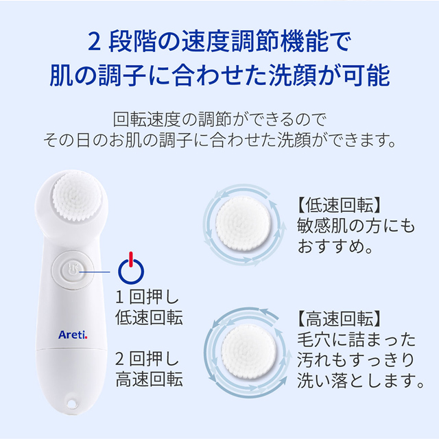 洗顔ブラシ電動ボディブラシウォッシュwash04-SMP極細毛 回転式/フェイスブラシAreti (アレティ)w04-SMP